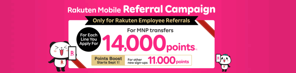 关于Rakuten Mobile介绍活动