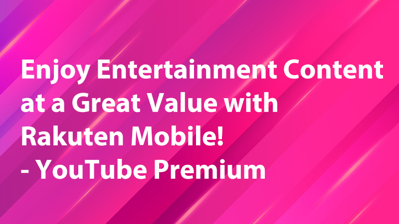 Read more about the article Enjoy Entertainment Content at a Great Value with Rakuten Mobile! – YouTube Premium