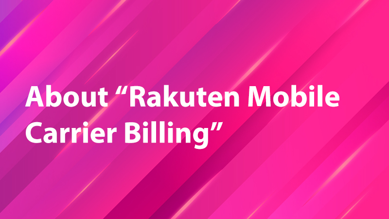 Read more about the article About “Rakuten Mobile Carrier Billing”
