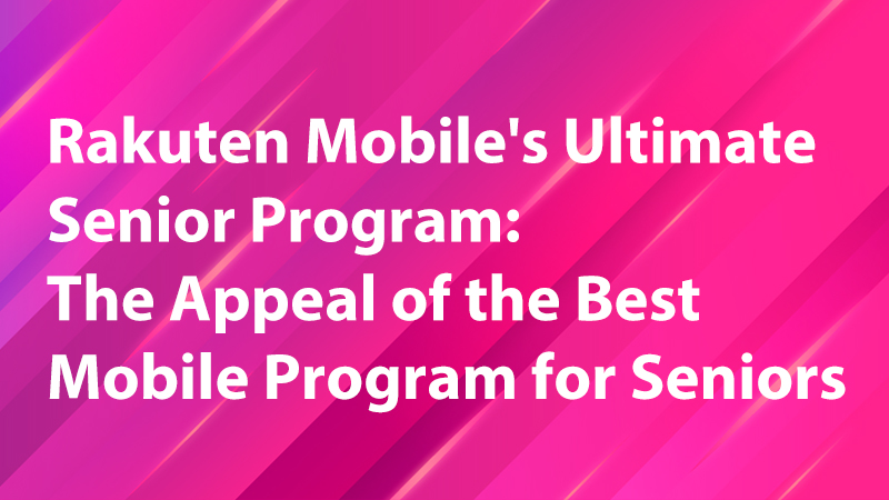 Read more about the article Rakuten Mobile’s Ultimate Senior Program: The Appeal of the Best Mobile Program for Seniors