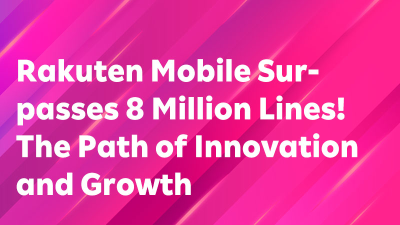 Read more about the article Rakuten Mobile Surpasses 8 Million Lines! The Path of Innovation and Growth