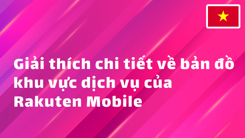 Read more about the article Giải thích chi tiết về bản đồ khu vực dịch vụ của Rakuten Mobile