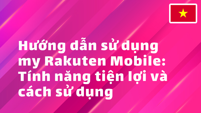 Read more about the article Hướng dẫn sử dụng my Rakuten Mobile: Tính năng tiện lợi và cách sử dụng