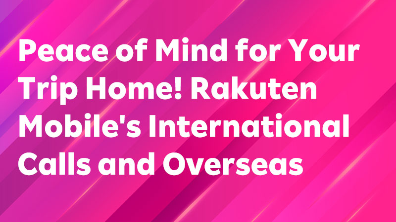 Read more about the article Peace of Mind for Your Trip Home! Rakuten Mobile’s International Calls and Overseas Roaming Explained