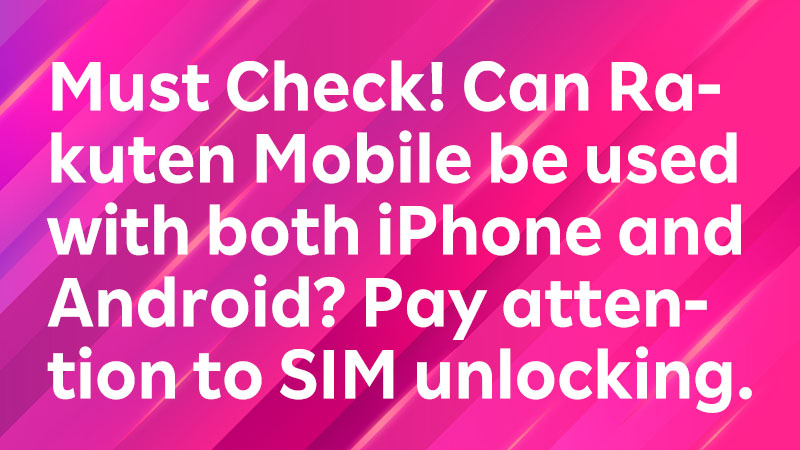 Read more about the article Must Check! Can Rakuten Mobile be used with both iPhone and Android? Pay attention to SIM unlocking.