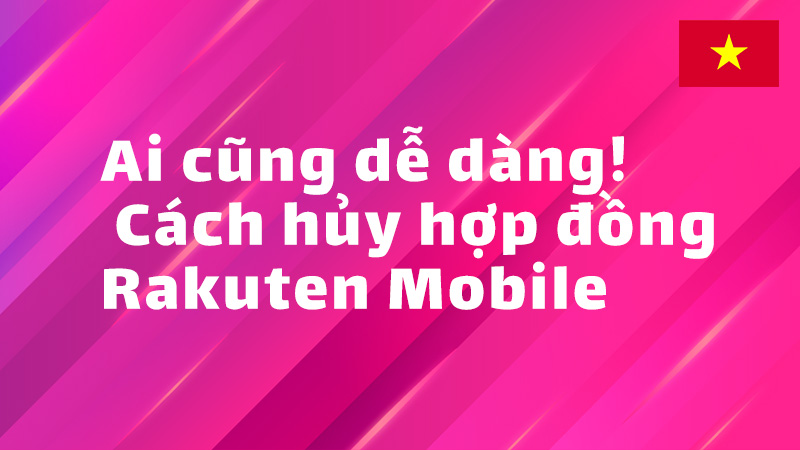 Read more about the article Ai cũng dễ dàng! Cách hủy hợp đồng Rakuten Mobile