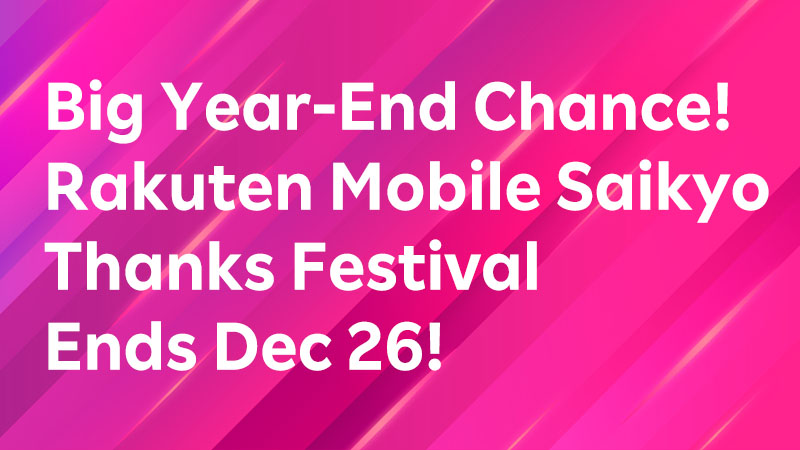 Read more about the article Big Year-End Chance! Rakuten Mobile Saikyo Thanks Festival Ends Dec 26!