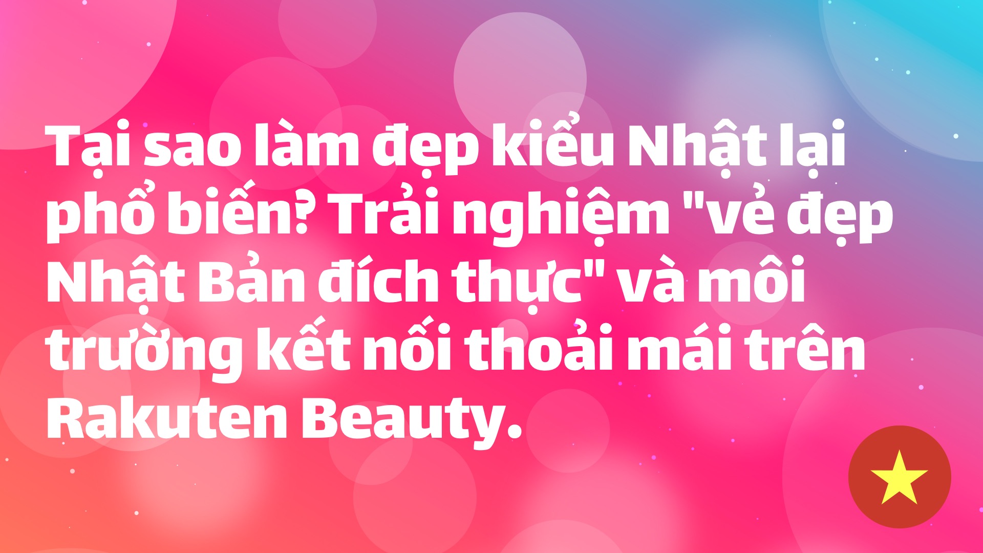 Read more about the article Tại sao làm đẹp kiểu Nhật lại phổ biến? Trải nghiệm “vẻ đẹp Nhật Bản đích thực” và môi trường kết nối thoải mái trên Rakuten Beauty.