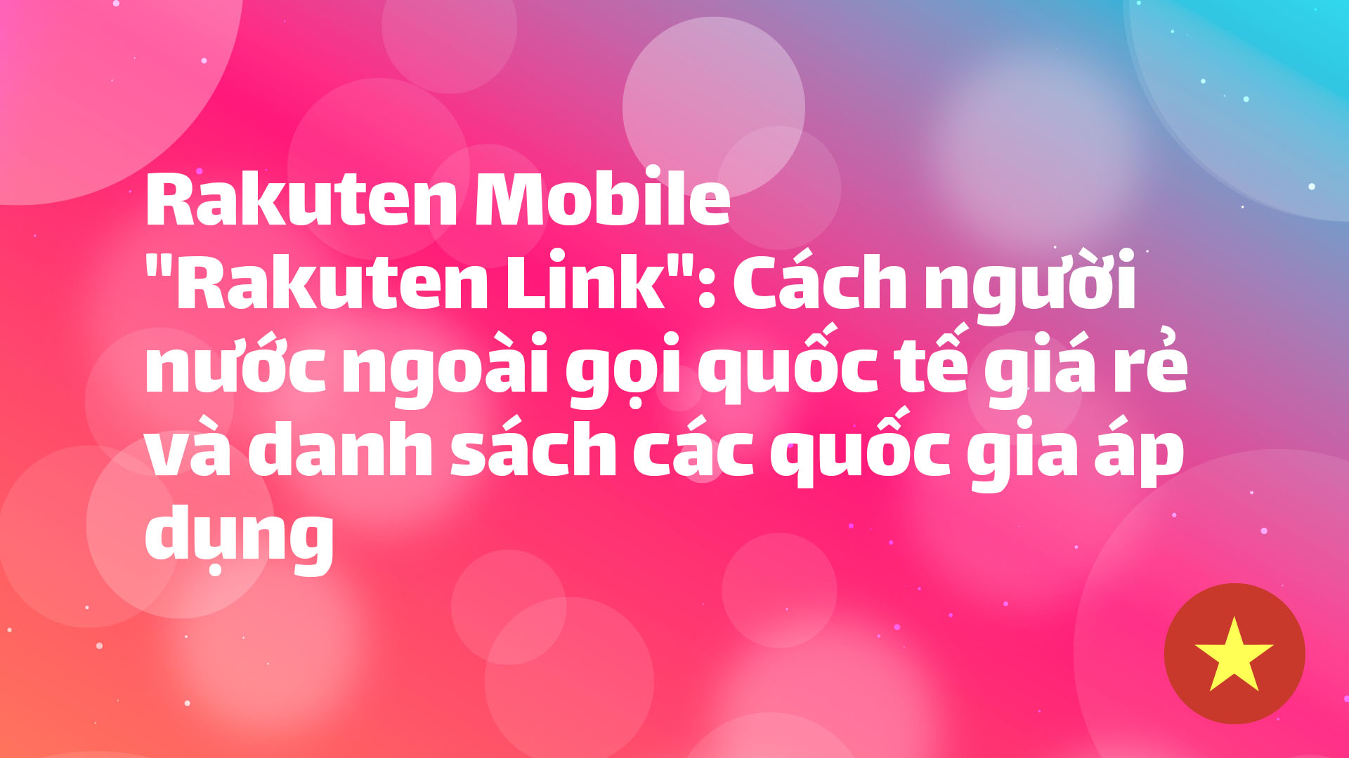 Read more about the article Rakuten Mobile “Rakuten Link”: Cách người nước ngoài gọi quốc tế giá rẻ và danh sách các quốc gia áp dụng