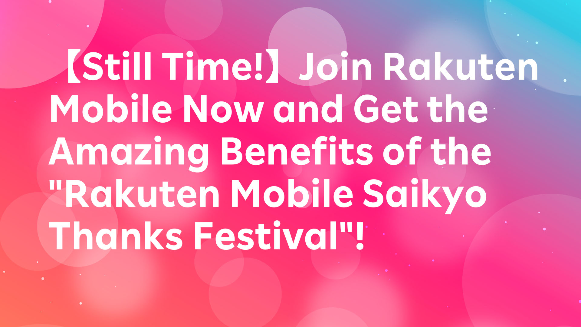 Read more about the article 【Still Time!】Join Rakuten Mobile Now and Get the Amazing Benefits of the “Rakuten Mobile Saikyo Thanks Festival”!