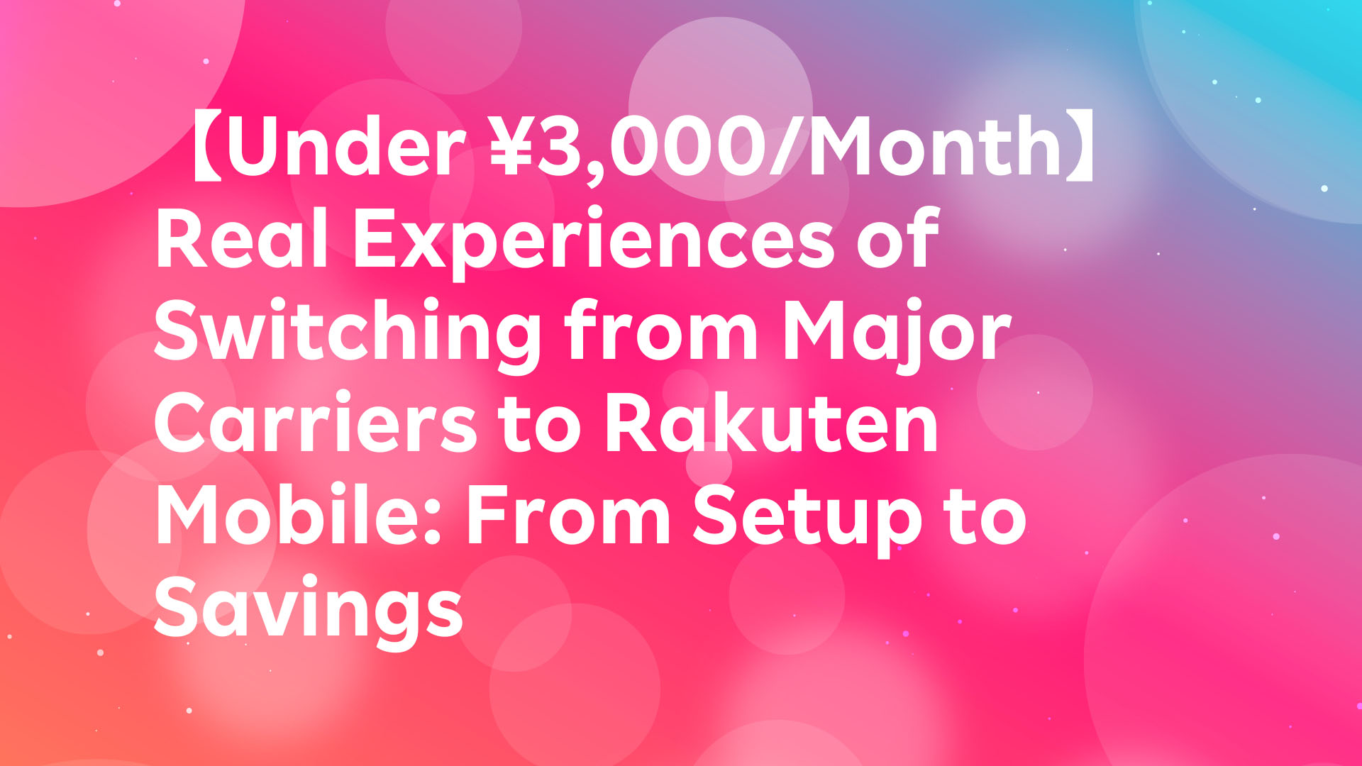 Read more about the article 【Under ¥3,000/Month】Real Experiences of Switching from Major Carriers to Rakuten Mobile: From Setup to Savings