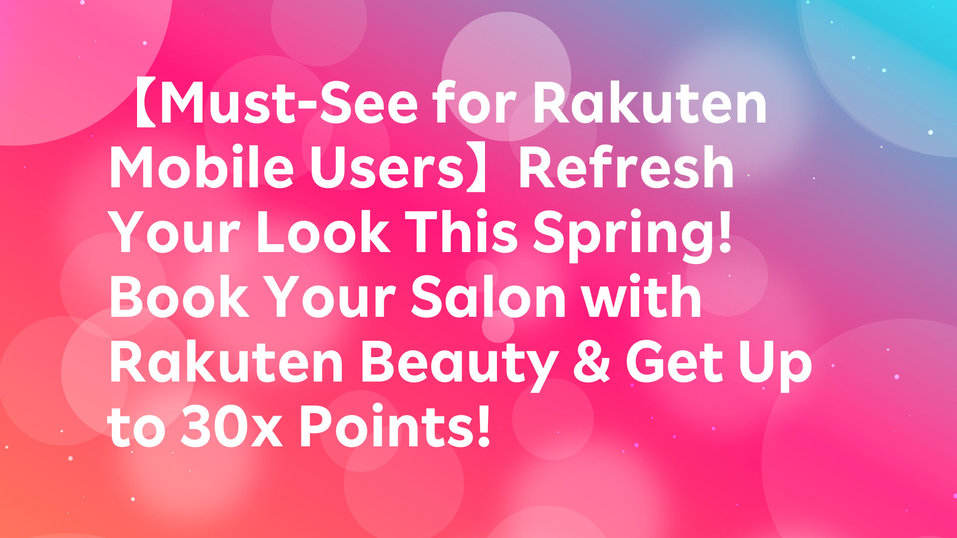 Read more about the article 【Must-See for Rakuten Mobile Users】🌸Refresh Your Look This Spring🌸 Book Your Salon with Rakuten Beauty & Get Up to 30x Points!