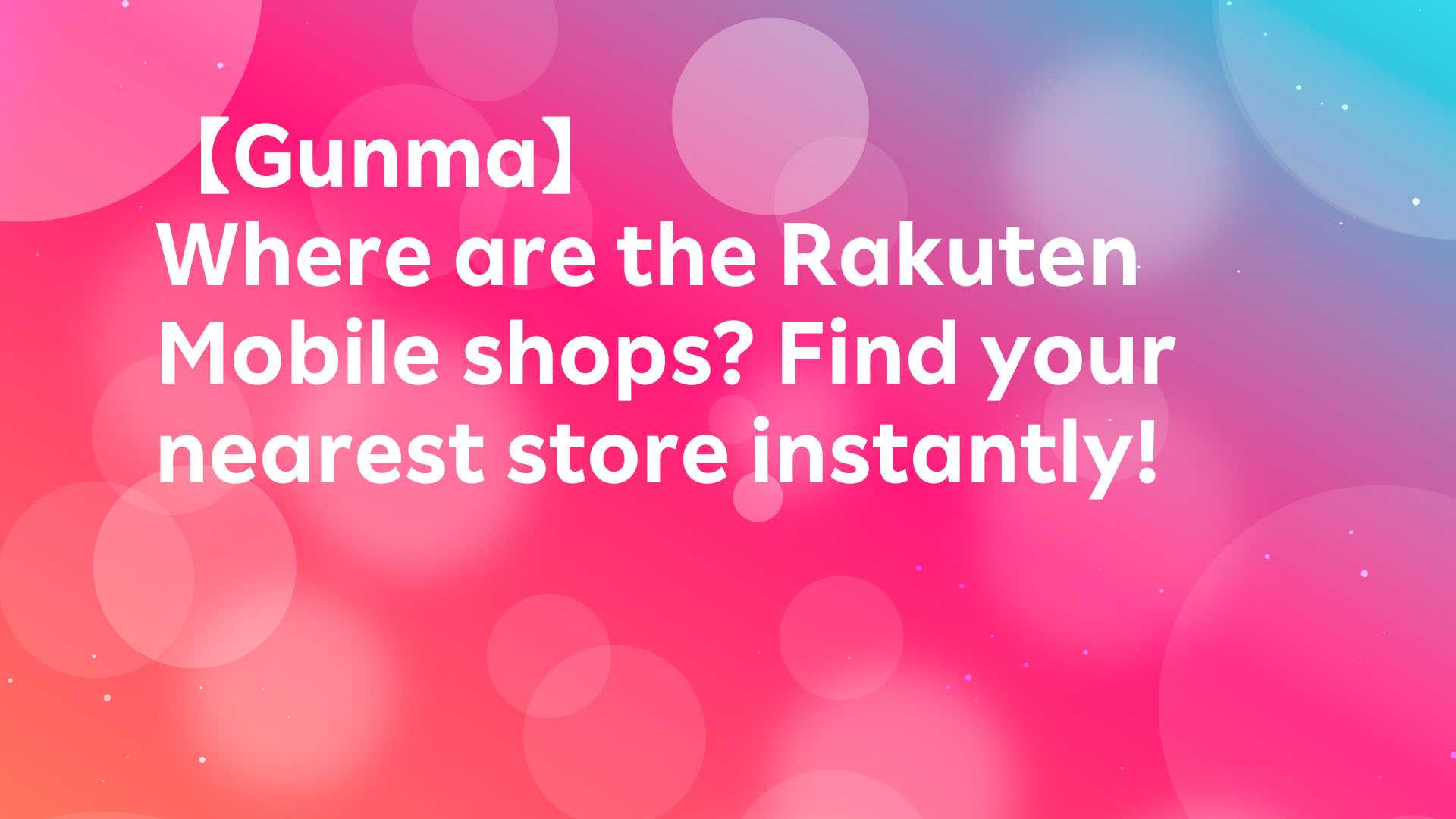 Read more about the article 【Gunma】Where are the Rakuten Mobile shops? Find your nearest store instantly!
