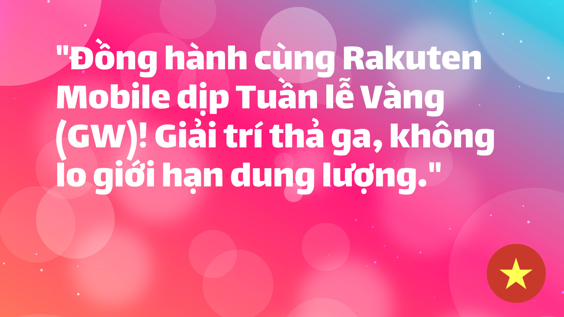 Read more about the article Đồng hành cùng Rakuten Mobile: Tận hưởng Tuần lễ Vàng (GW) không giới hạn! 📱✨