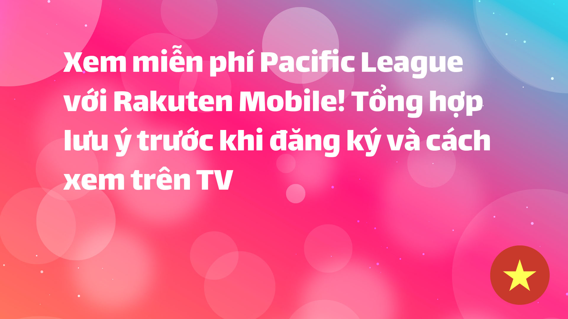 Read more about the article Xem miễn phí Pacific League với Rakuten Mobile! Tổng hợp lưu ý trước khi đăng ký và cách xem trên TV