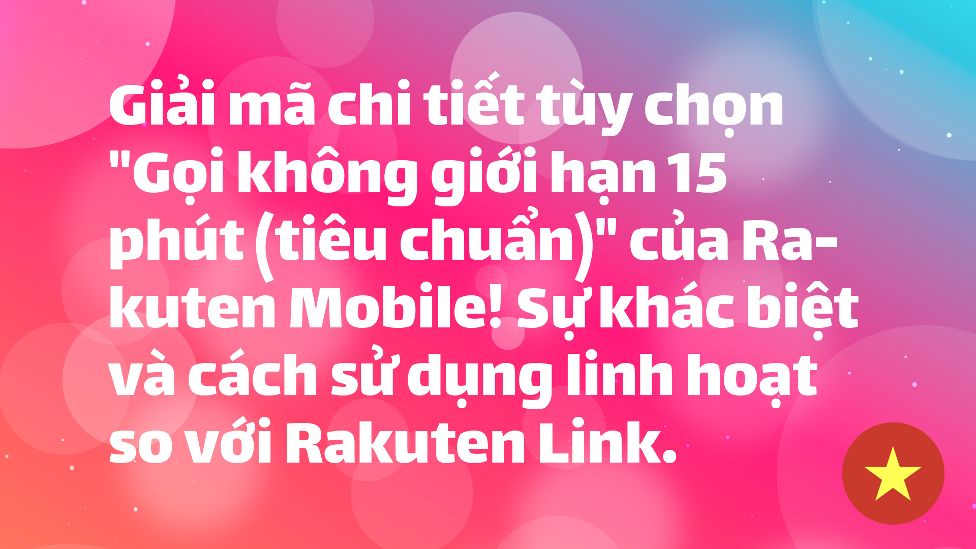 Read more about the article Giải mã chi tiết tùy chọn “Gọi không giới hạn 15 phút (tiêu chuẩn)” của Rakuten Mobile! Sự khác biệt và cách sử dụng linh hoạt so với Rakuten Link.