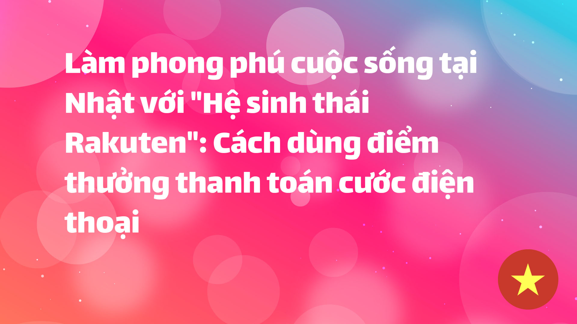 Read more about the article Cách tận hưởng “Hệ sinh thái Rakuten” tại Nhật Bản: Thanh toán cước điện thoại bằng điểm tích lũy