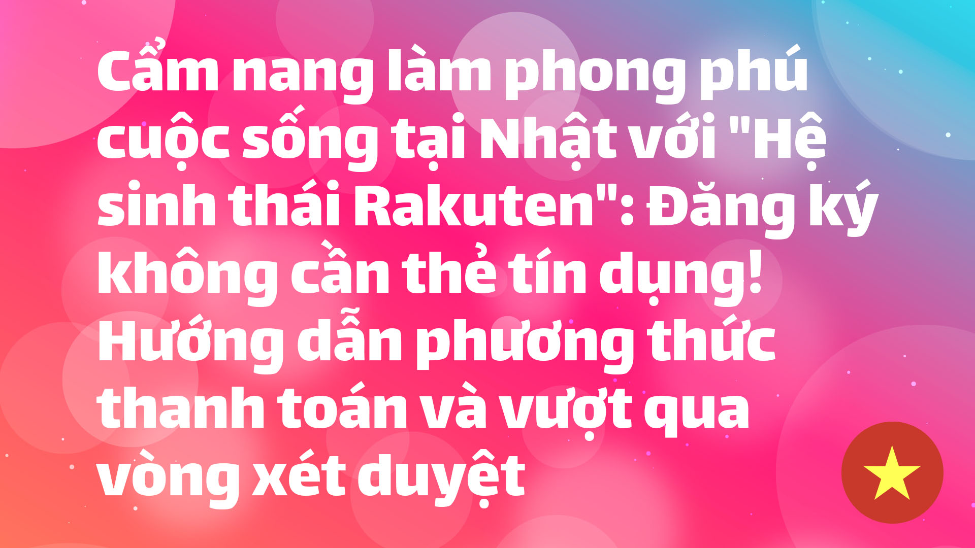 Read more about the article Làm giàu cuộc sống tại Nhật với “Hệ sinh thái Rakuten”: Hướng dẫn đăng ký không cần thẻ tín dụng