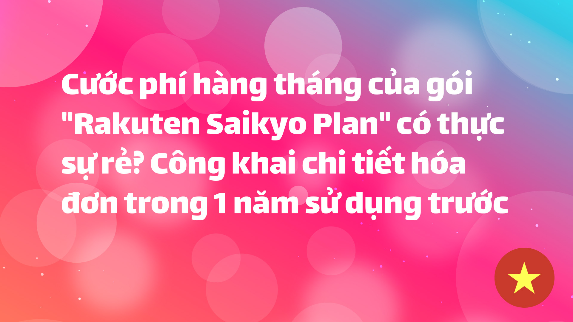 Read more about the article Cước phí hàng tháng của gói “Rakuten Saikyo Plan” có thực sự rẻ? Công khai chi tiết hóa đơn trong 1 năm