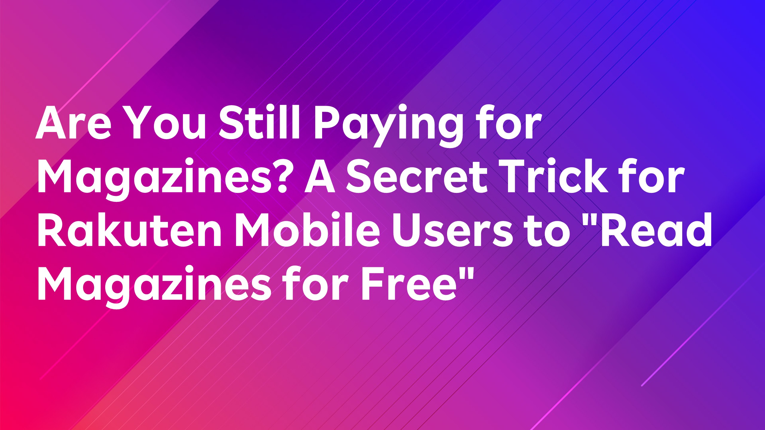 Read more about the article Are You Still Paying for Magazines? A Secret Trick for Rakuten Mobile Users to “Read Magazines for Free”