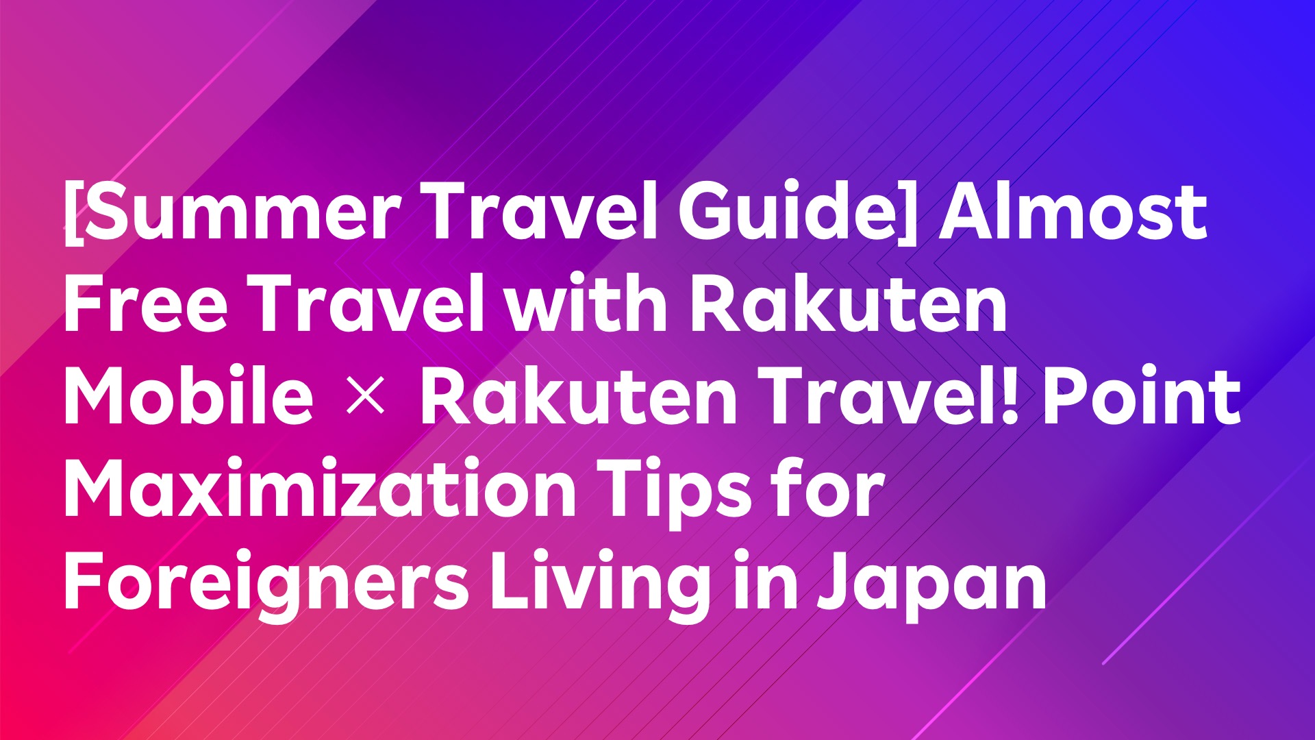 Read more about the article [Summer Travel Guide] Almost Free Travel with Rakuten Mobile × Rakuten Travel! Point Maximization Tips for Foreigners Living in Japan