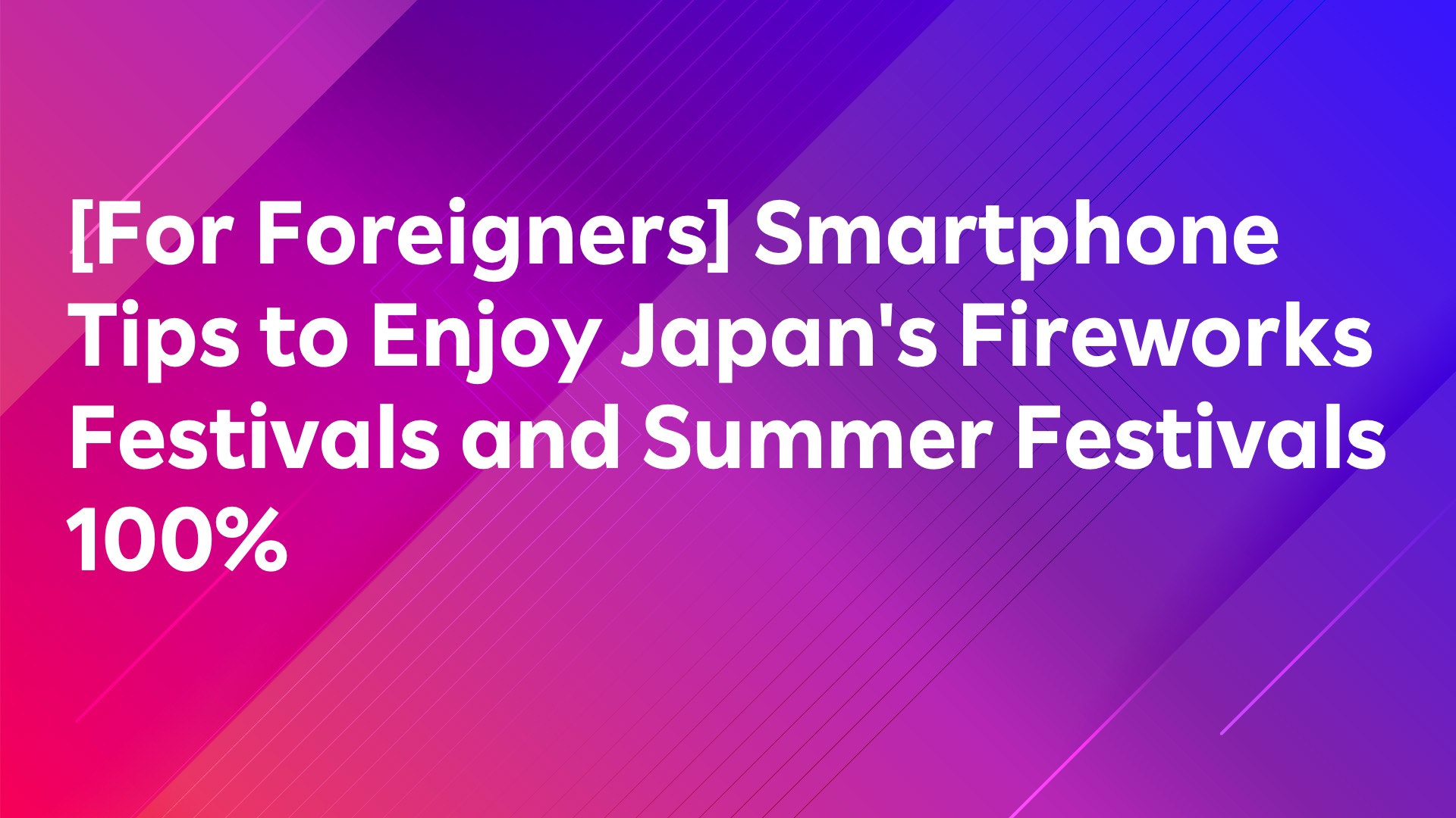 Read more about the article [For Foreigners] Smartphone Tips to Enjoy Japan’s Fireworks Festivals and Summer Festivals 100%