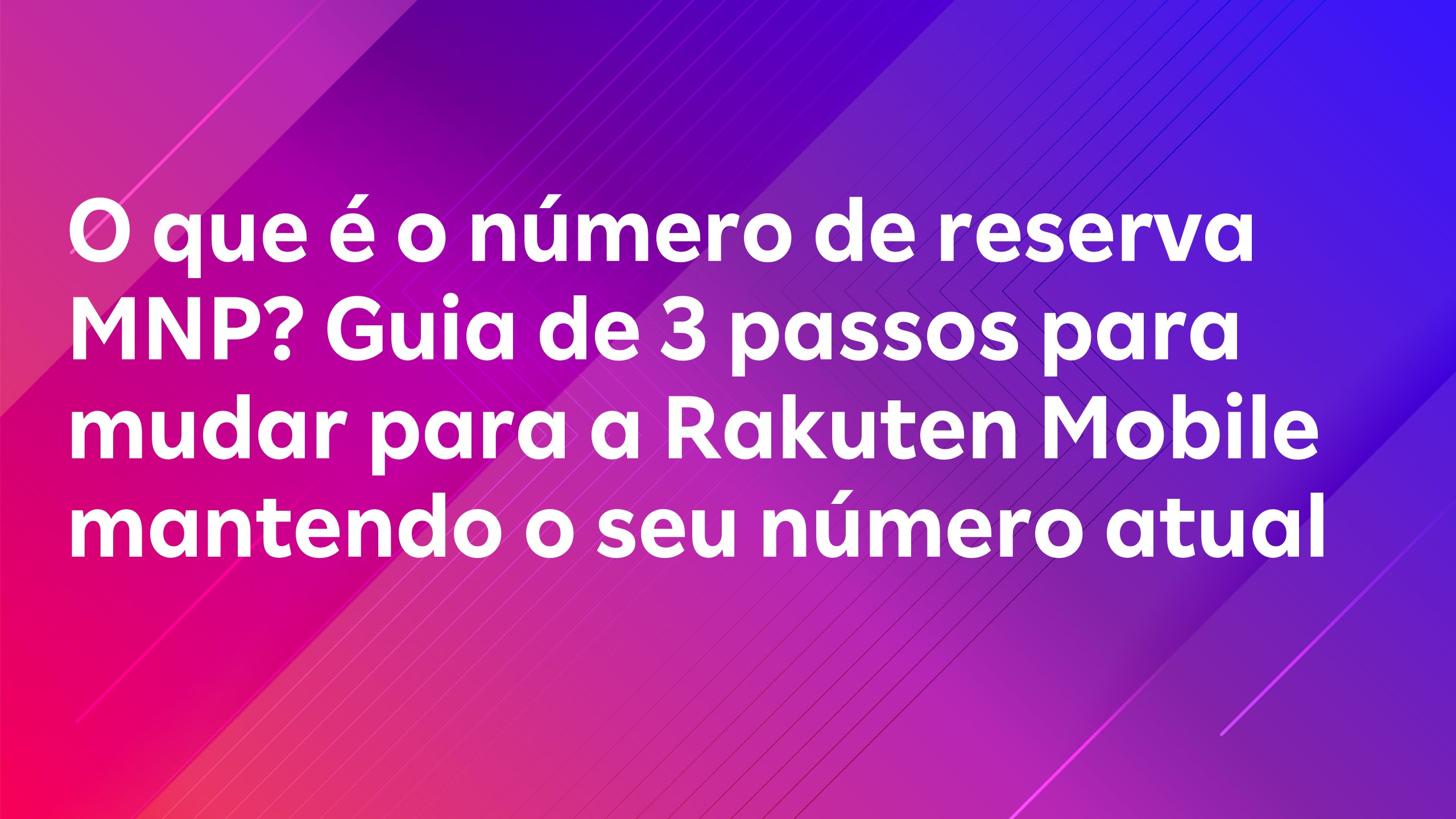 Leia mais sobre o artigo O que é o número de reserva MNP? Guia de 3 passos para mudar para a Rakuten Mobile mantendo o seu número atual