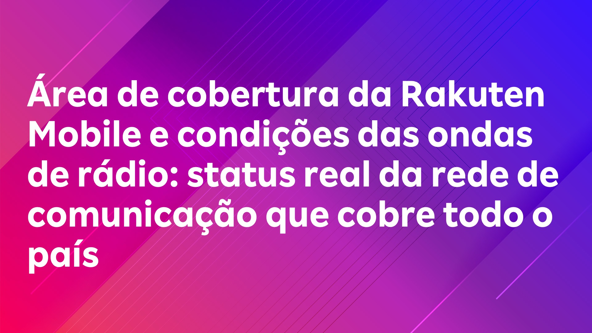 Leia mais sobre o artigo Área de cobertura da Rakuten Mobile e condições das ondas de rádio: status real da rede de comunicação que cobre todo o país