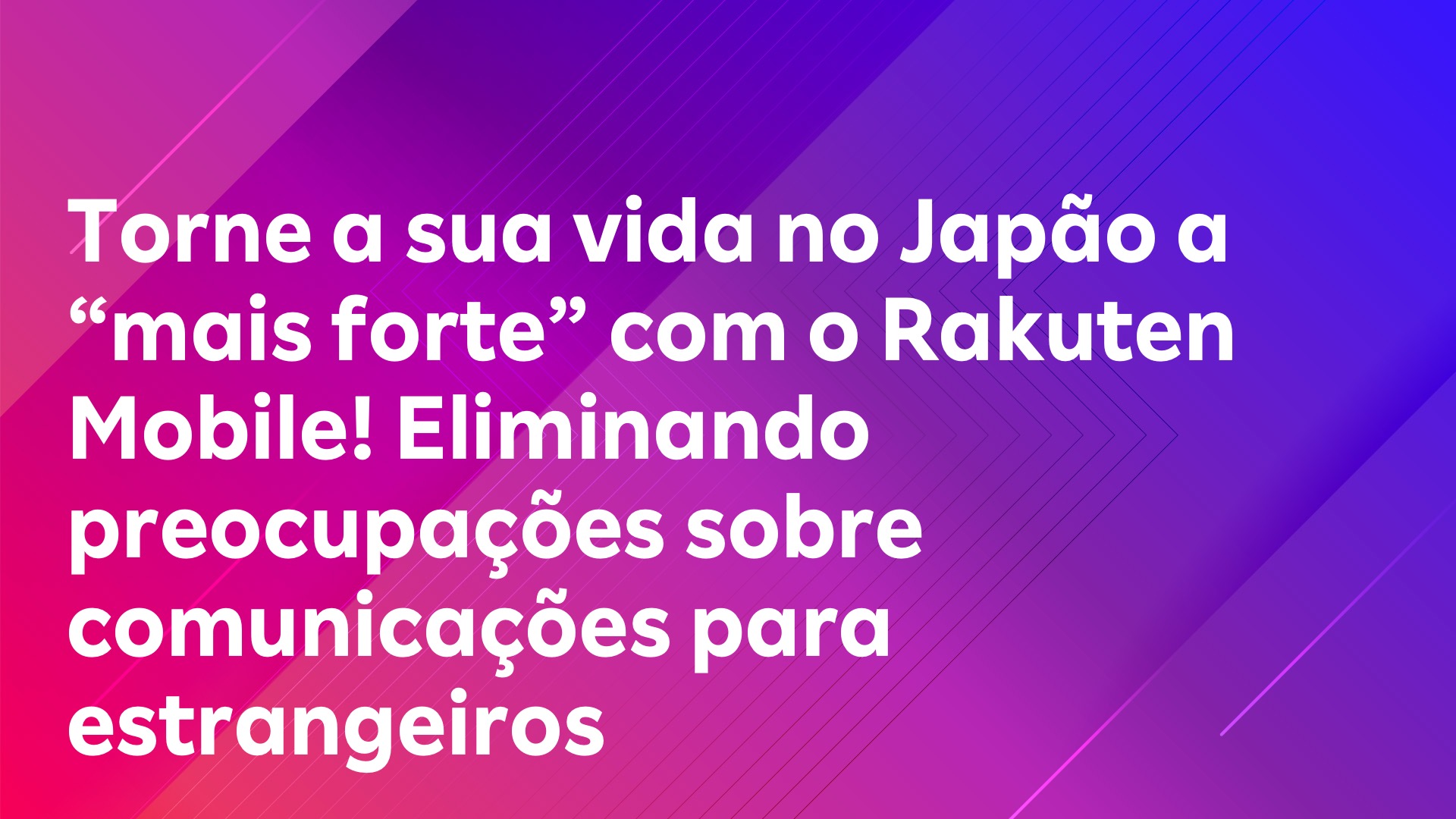 Leia mais sobre o artigo Torne a sua vida no Japão a “mais forte” com o Rakuten Mobile! Eliminando preocupações sobre comunicações para estrangeiros