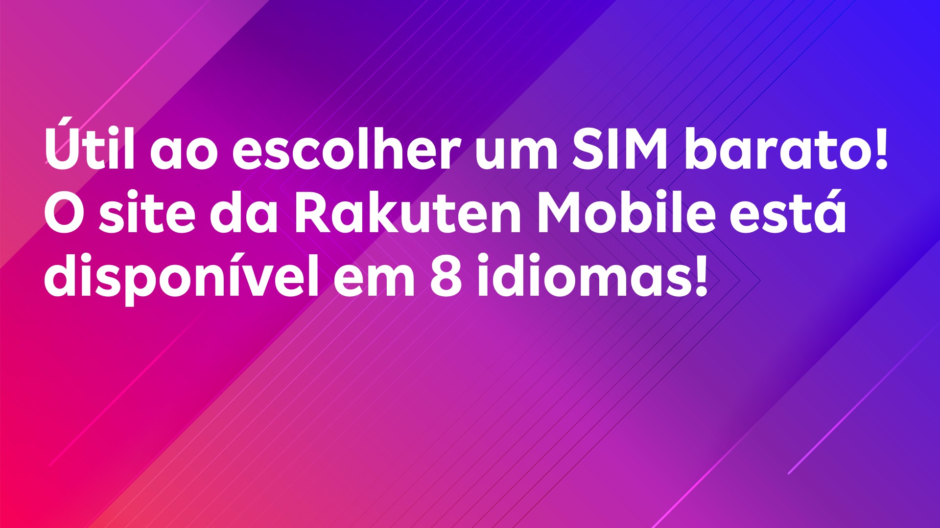 Leia mais sobre o artigo Útil ao escolher um SIM barato! O site da Rakuten Mobile está disponível em 8 idiomas!