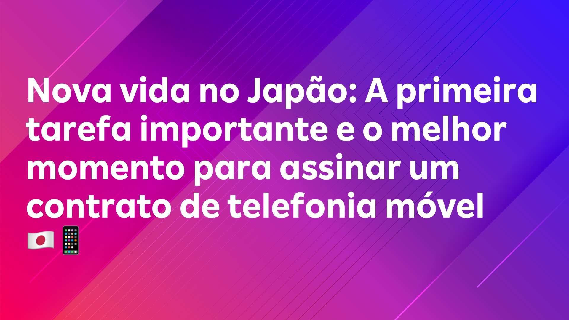 Leia mais sobre o artigo Nova vida no Japão: A primeira tarefa importante e o melhor momento para assinar um contrato de telefonia móvel 🇯🇵📱