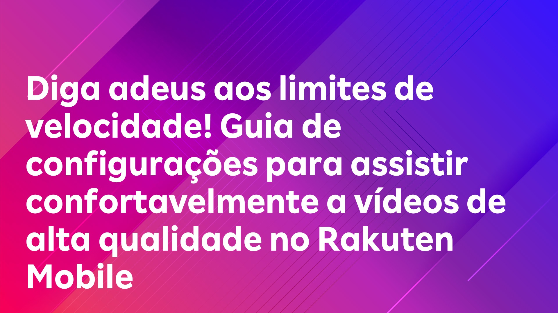 Leia mais sobre o artigo Diga adeus aos limites de velocidade! Guia de configurações para assistir confortavelmente a vídeos de alta qualidade no Rakuten Mobile