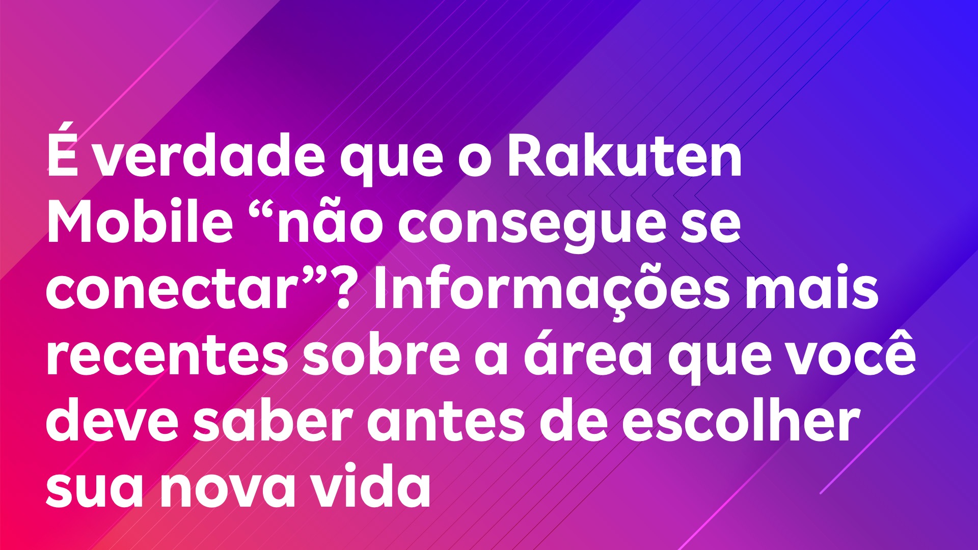 Leia mais sobre o artigo É verdade que o Rakuten Mobile “não consegue se conectar”? Informações mais recentes sobre a área que você deve saber antes de escolher sua nova vida