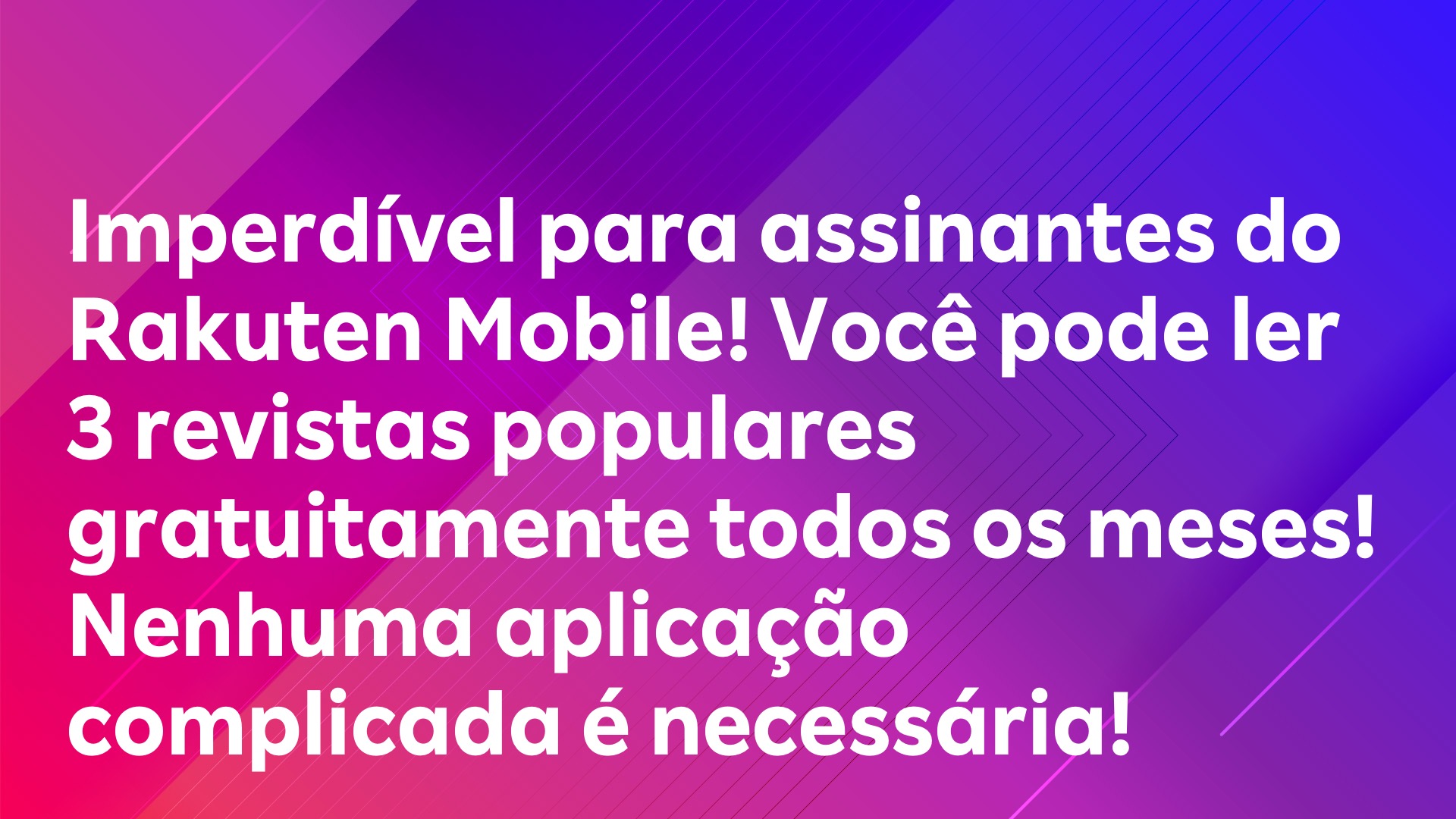 Leia mais sobre o artigo Imperdível para assinantes do Rakuten Mobile! Você pode ler 3 revistas populares gratuitamente todos os meses! Nenhuma aplicação complicada é necessária!
