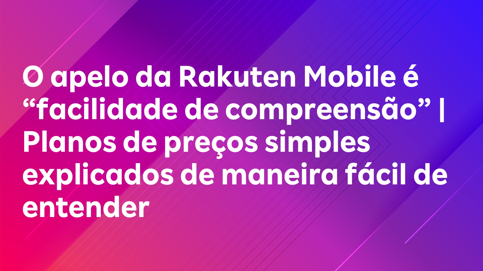 Leia mais sobre o artigo O apelo da Rakuten Mobile é “facilidade de compreensão” | Planos de preços simples explicados de maneira fácil de entender