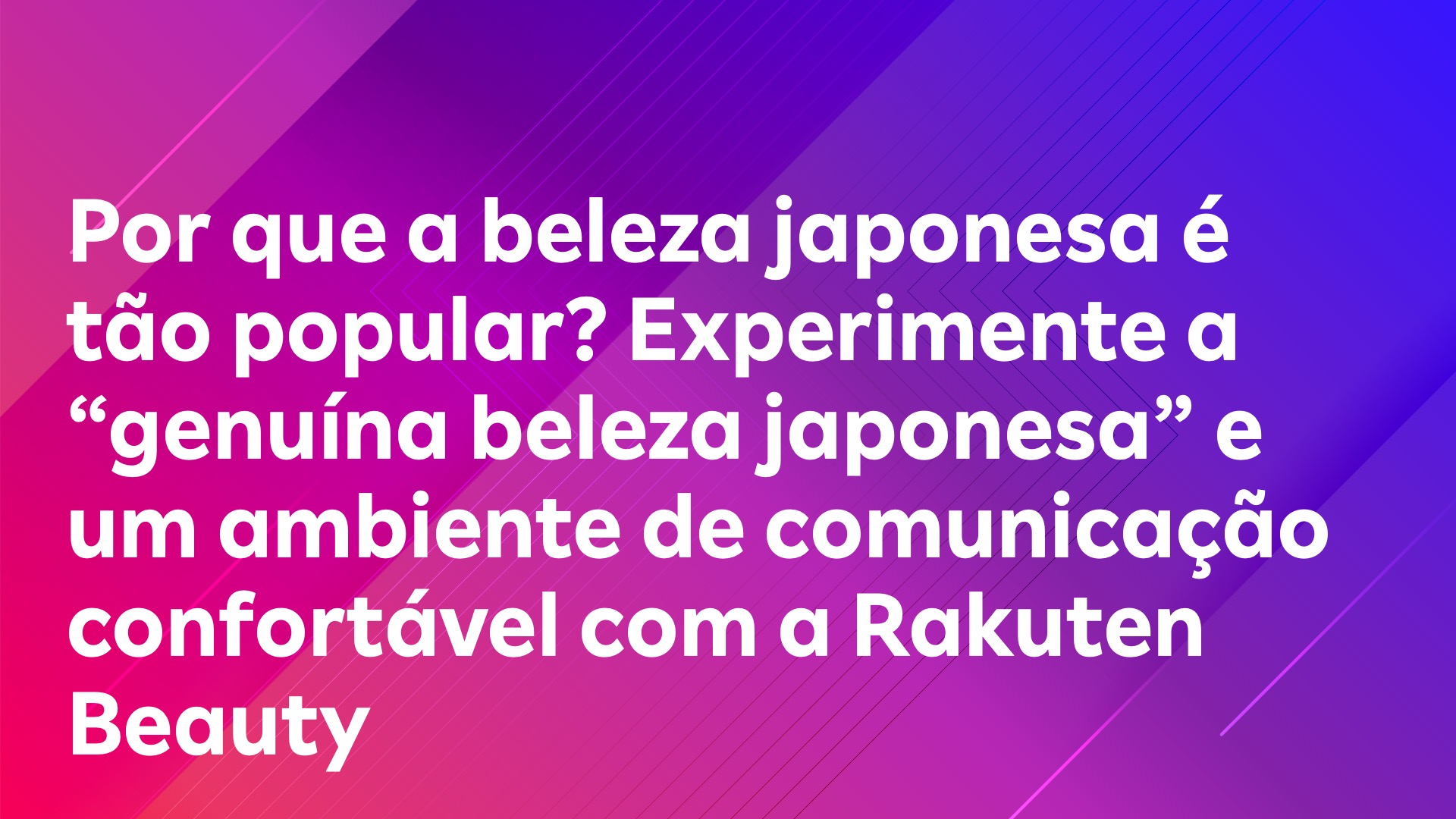 Leia mais sobre o artigo Por que a beleza japonesa é tão popular? Experimente a “genuína beleza japonesa” e um ambiente de comunicação confortável com a Rakuten Beauty