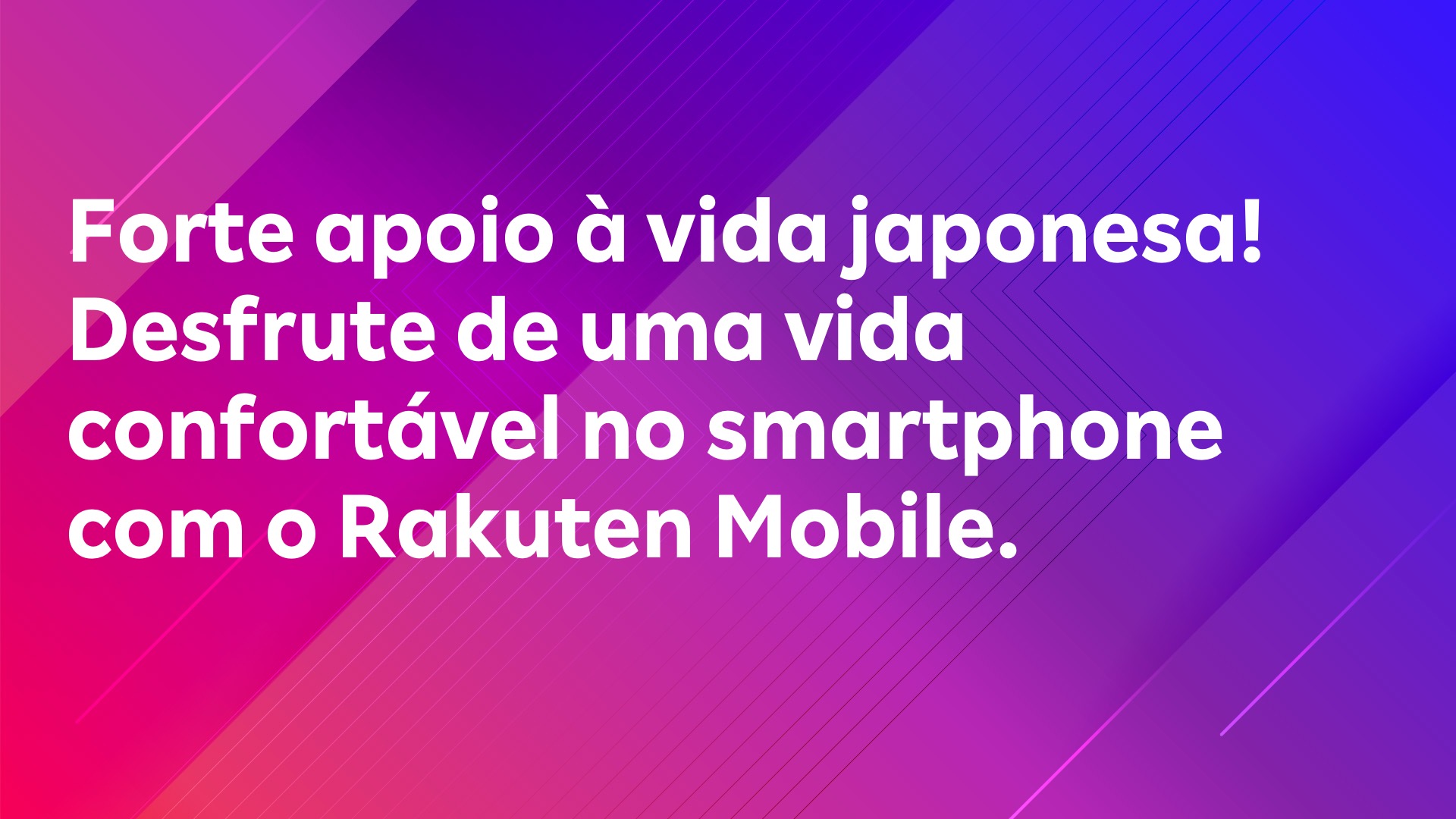 Leia mais sobre o artigo Forte apoio à vida japonesa! Desfrute de uma vida confortável no smartphone com o Rakuten Mobile.