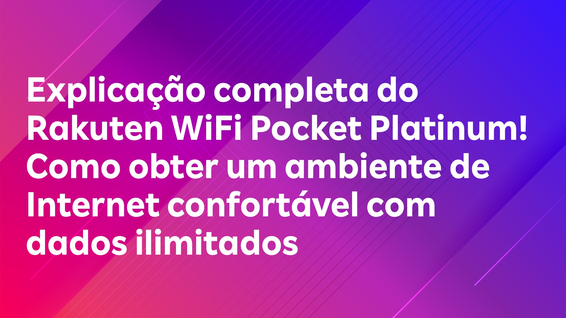 Leia mais sobre o artigo Explicação completa do Rakuten WiFi Pocket Platinum! Como obter um ambiente de Internet confortável com dados ilimitados