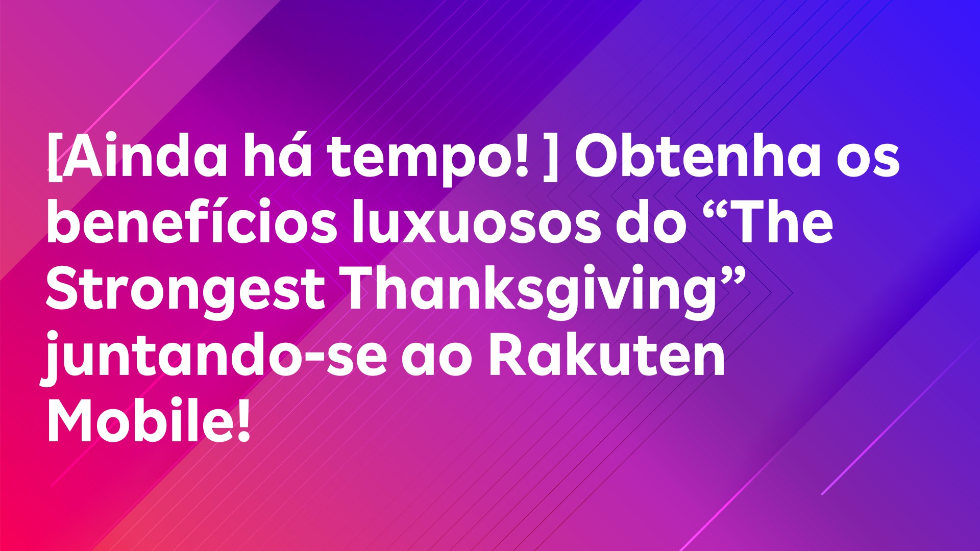 Leia mais sobre o artigo [Ainda há tempo! ] Obtenha os benefícios luxuosos do “The Strongest Thanksgiving” juntando-se ao Rakuten Mobile!