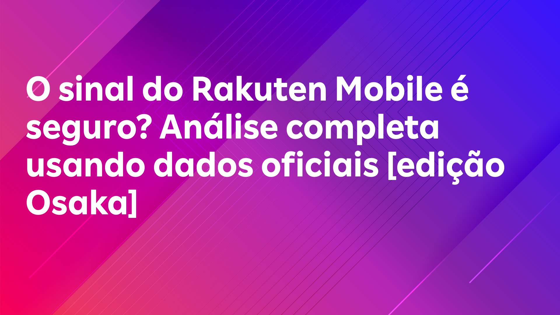 Leia mais sobre o artigo O sinal do Rakuten Mobile é seguro? Análise completa usando dados oficiais [edição Osaka]