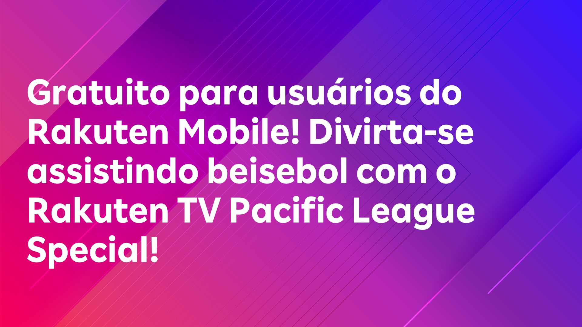 Leia mais sobre o artigo Gratuito para usuários do Rakuten Mobile! Divirta-se assistindo beisebol com o Rakuten TV Pacific League Special!