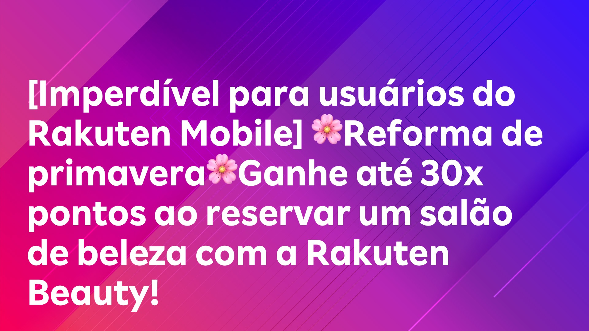 Leia mais sobre o artigo [Imperdível para usuários do Rakuten Mobile] 🌸Reforma de primavera🌸Ganhe até 30x pontos ao reservar um salão de beleza com a Rakuten Beauty!