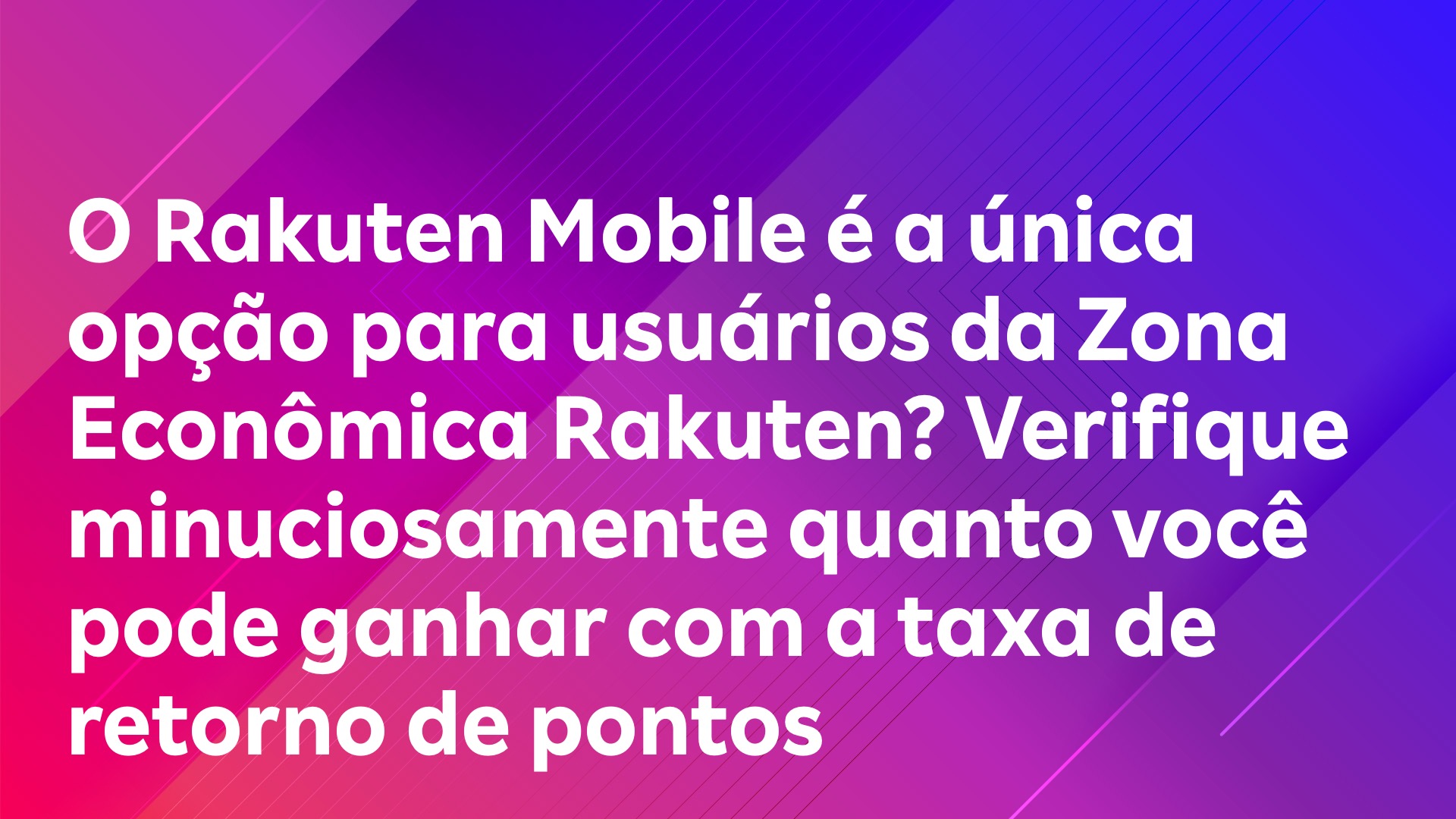 Leia mais sobre o artigo O Rakuten Mobile é a única opção para usuários da Zona Econômica Rakuten? Verifique minuciosamente quanto você pode ganhar com a taxa de retorno de pontos