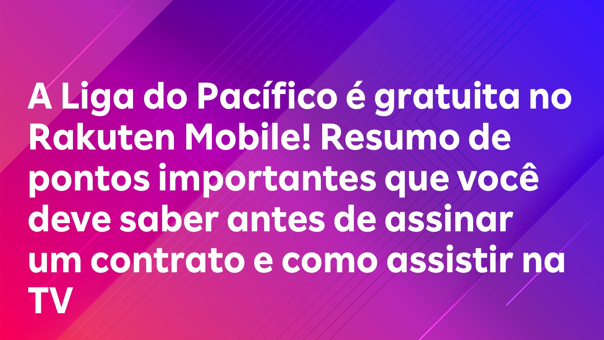 Leia mais sobre o artigo A Liga do Pacífico é gratuita no Rakuten Mobile! Resumo de pontos importantes que você deve saber antes de assinar um contrato e como assistir na TV