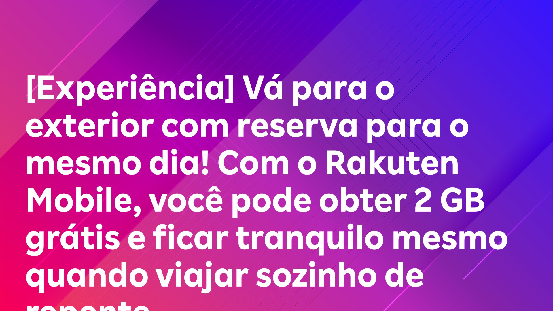 Leia mais sobre o artigo [Experiência] Vá para o exterior com reserva para o mesmo dia! Com o Rakuten Mobile, você pode obter 2 GB grátis e ficar tranquilo mesmo quando viajar sozinho de repente.