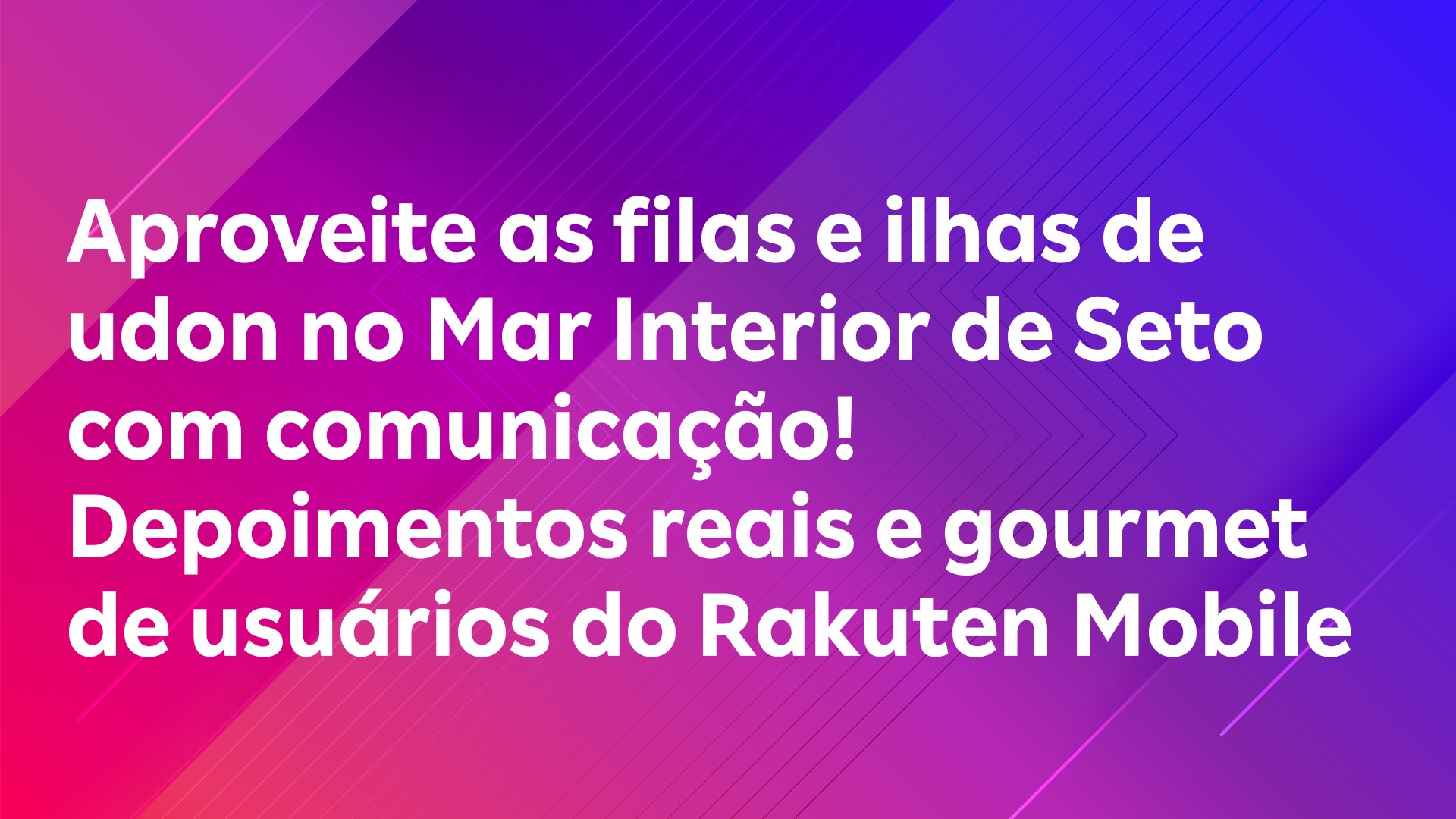 Leia mais sobre o artigo Aproveite as filas e ilhas de udon no Mar Interior de Seto com comunicação! Depoimentos reais e gourmet de usuários do Rakuten Mobile