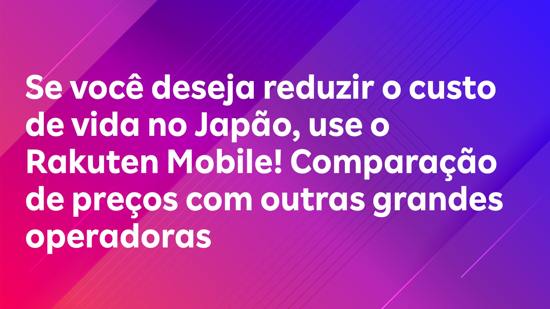 Leia mais sobre o artigo Se você deseja reduzir o custo de vida no Japão, use o Rakuten Mobile! Comparação de preços com outras grandes operadoras