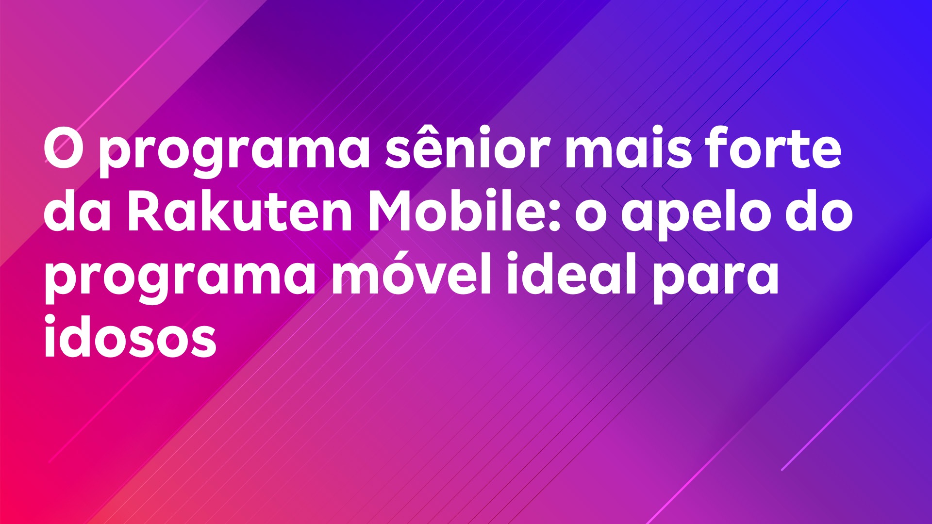 Leia mais sobre o artigo O programa sênior mais forte da Rakuten Mobile: o apelo do programa móvel ideal para idosos