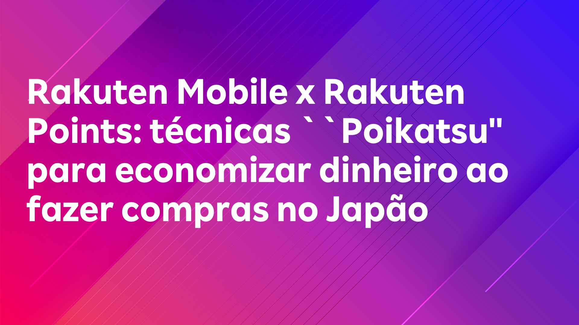 Leia mais sobre o artigo Rakuten Mobile x Rakuten Points: técnicas “Poikatsu” para economizar dinheiro ao fazer compras no Japão