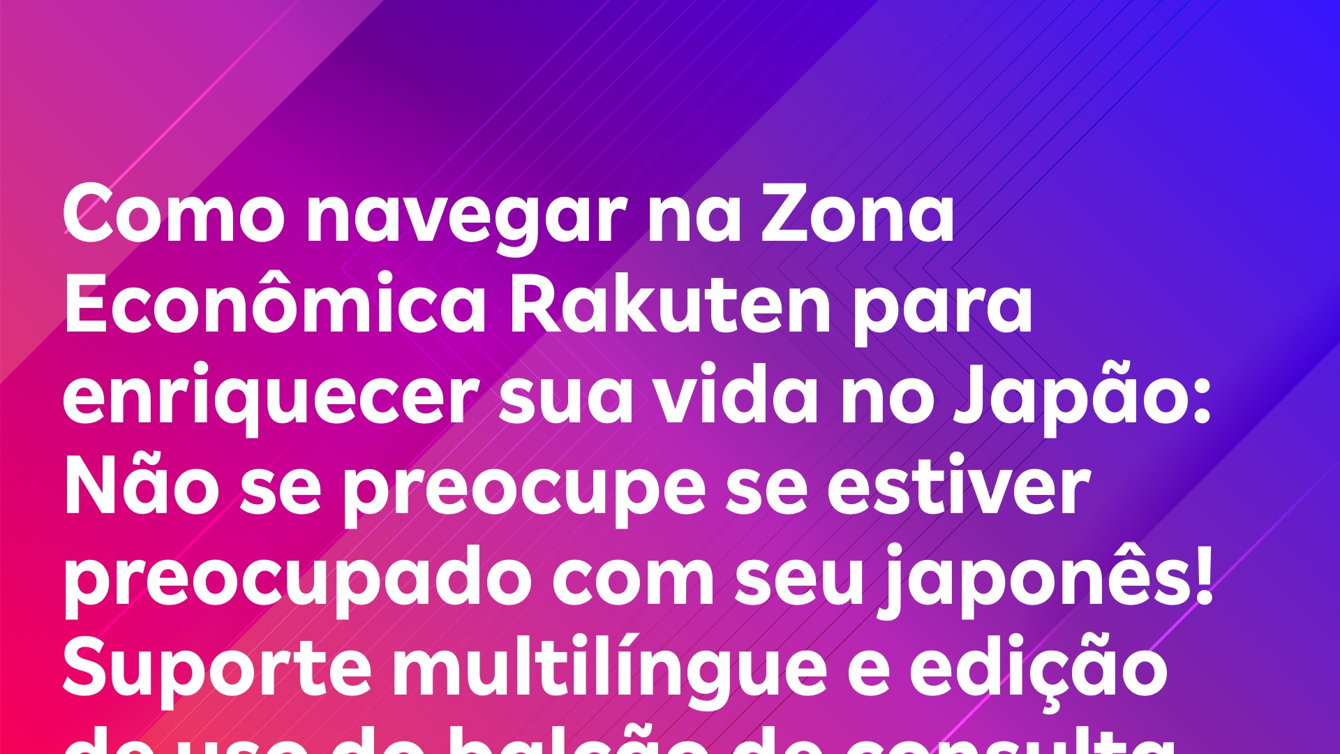 Leia mais sobre o artigo Como navegar na Zona Econômica Rakuten para enriquecer sua vida no Japão: Não se preocupe se estiver preocupado com seu japonês! Suporte multilíngue e edição de uso do balcão de consulta